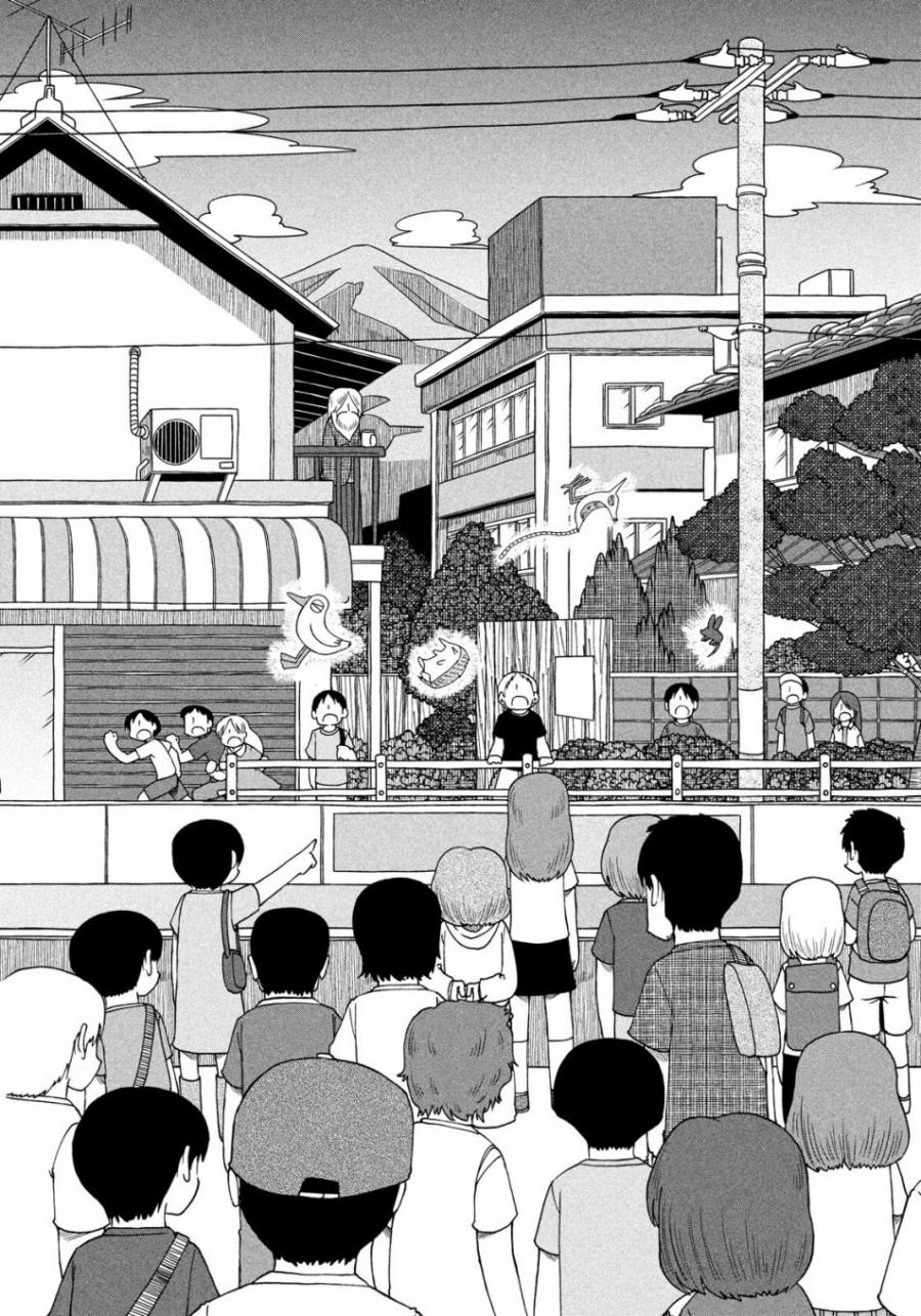 《city》第95话 光岳伸晃 第8页