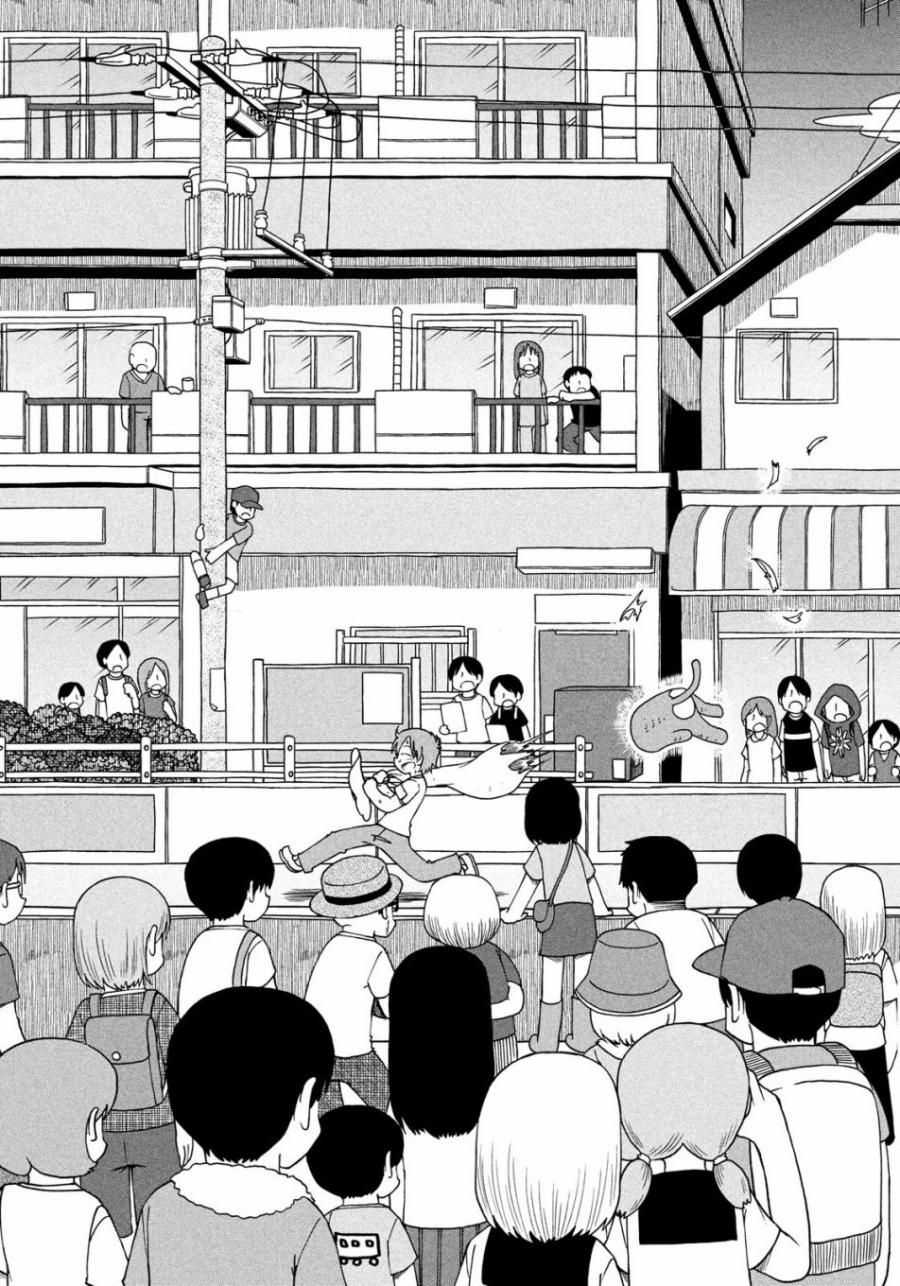 《city》第95话 光岳伸晃 第9页