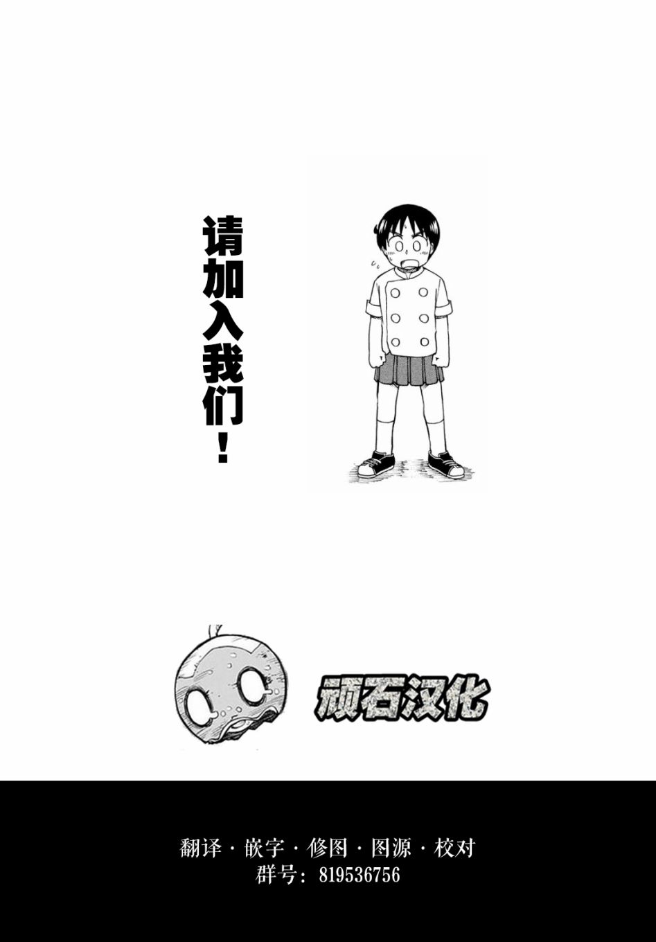 《city》第97话 绿洲 第11页