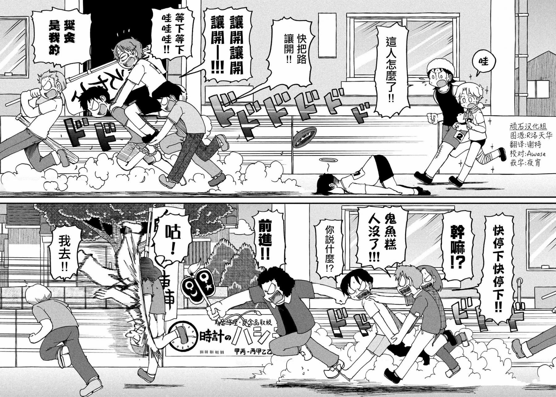 《city》第104话 炸裂 第2页