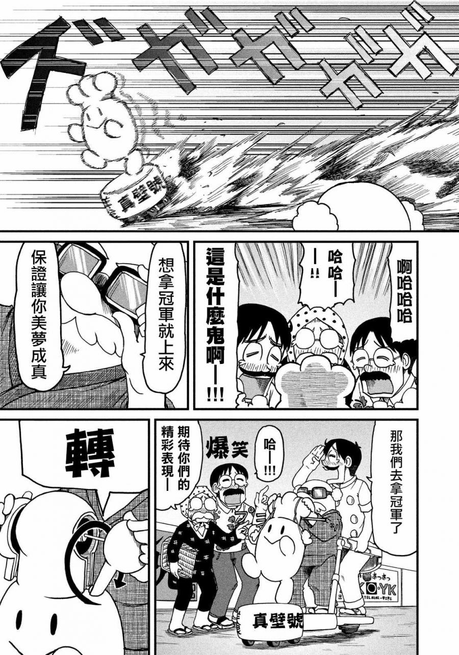 《city》第102话 对真壁鹤菱用超启动广告塔兵器 第5页