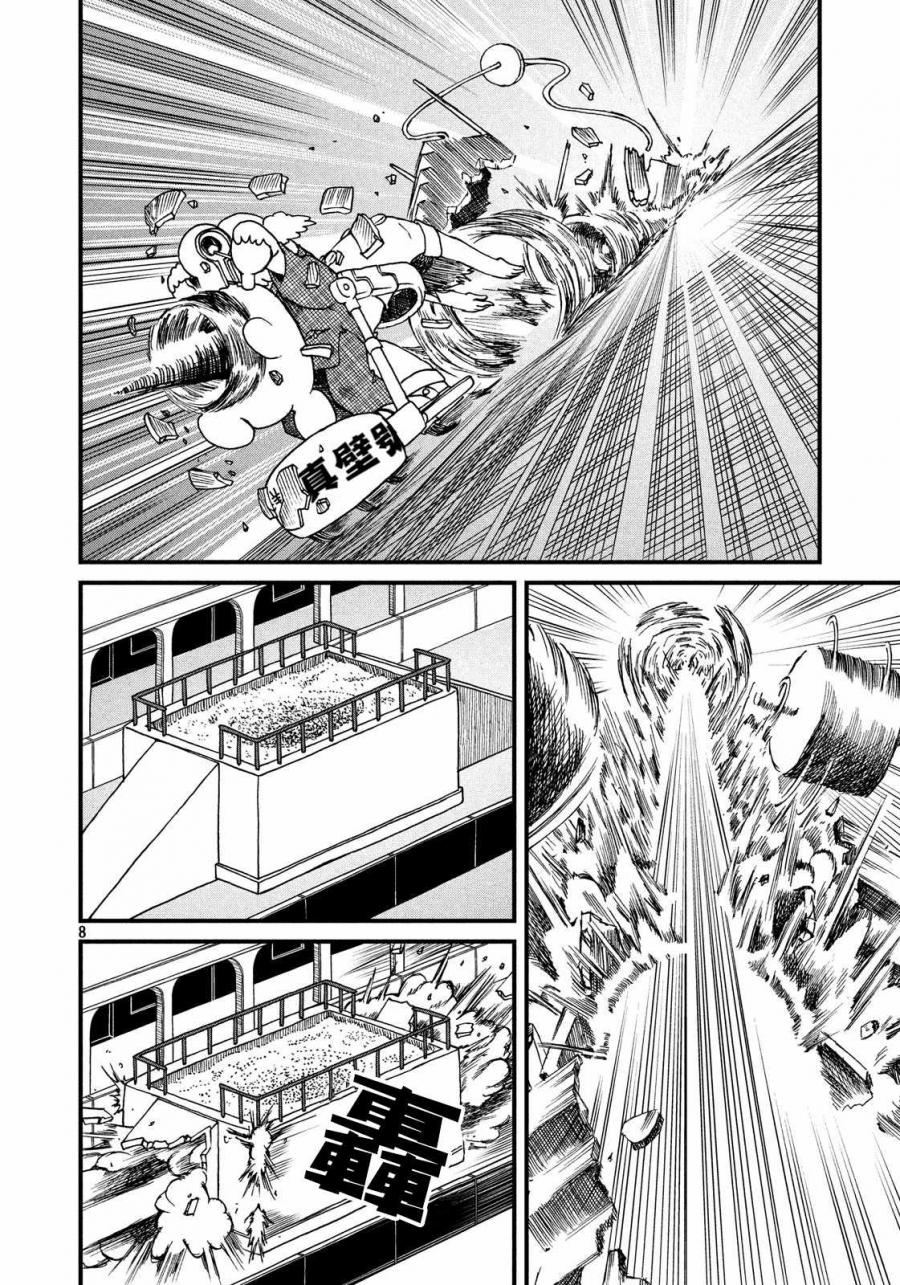 《city》第102话 对真壁鹤菱用超启动广告塔兵器 第8页