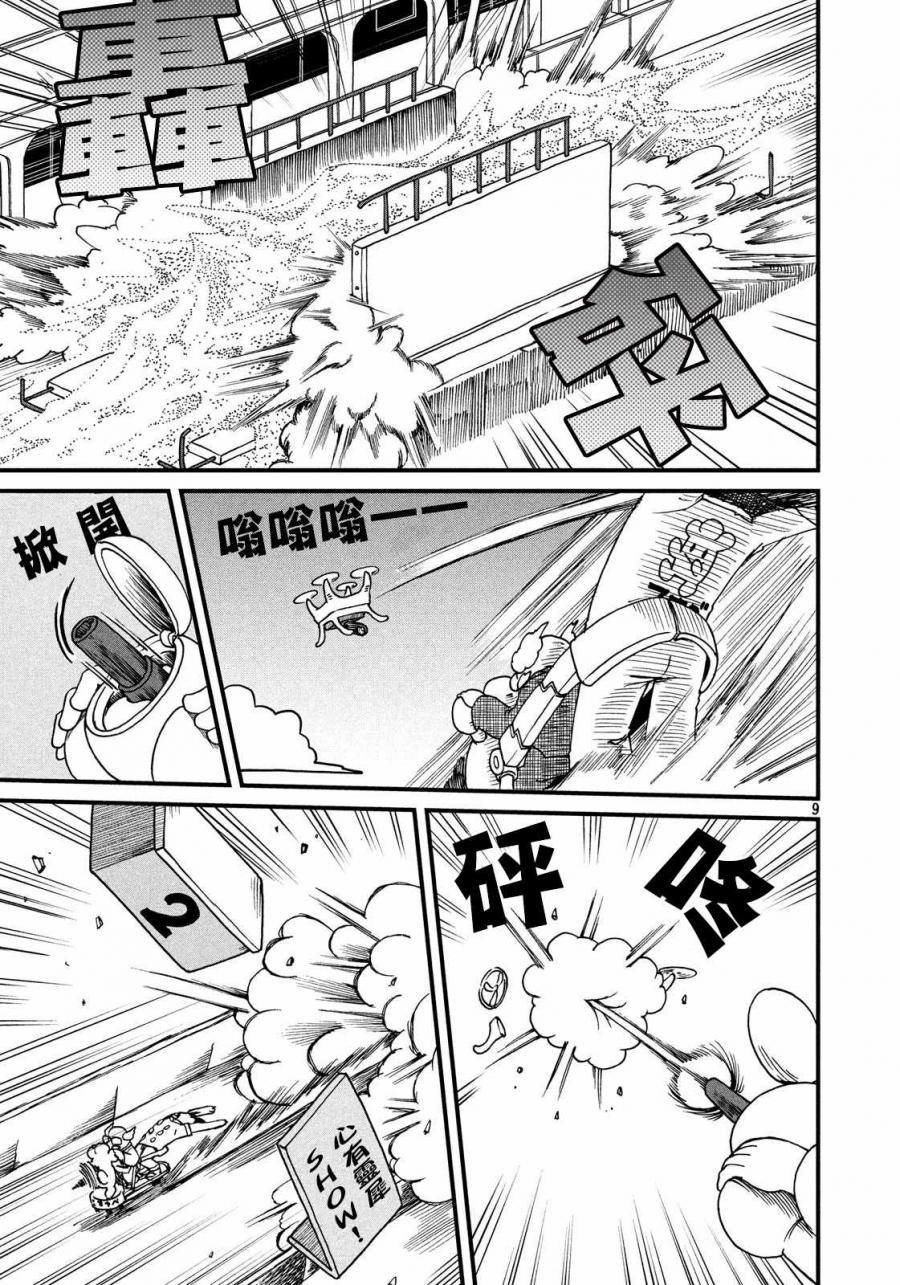 《city》第102话 对真壁鹤菱用超启动广告塔兵器 第9页