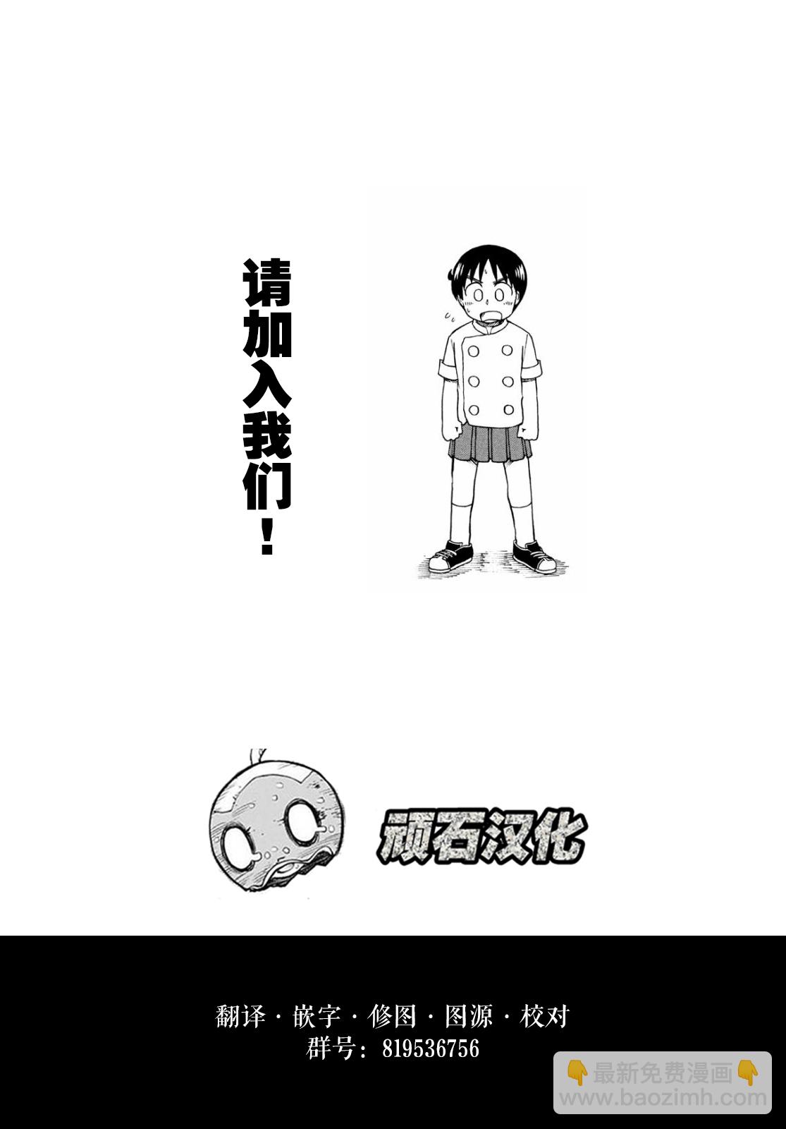 《city》第106话 在露台停下脚步 第11页