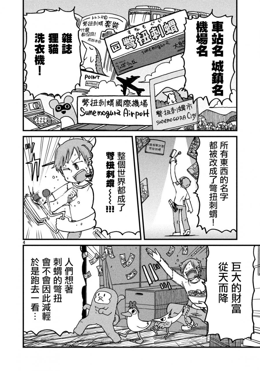 《city》第114话 自尊心 第4页