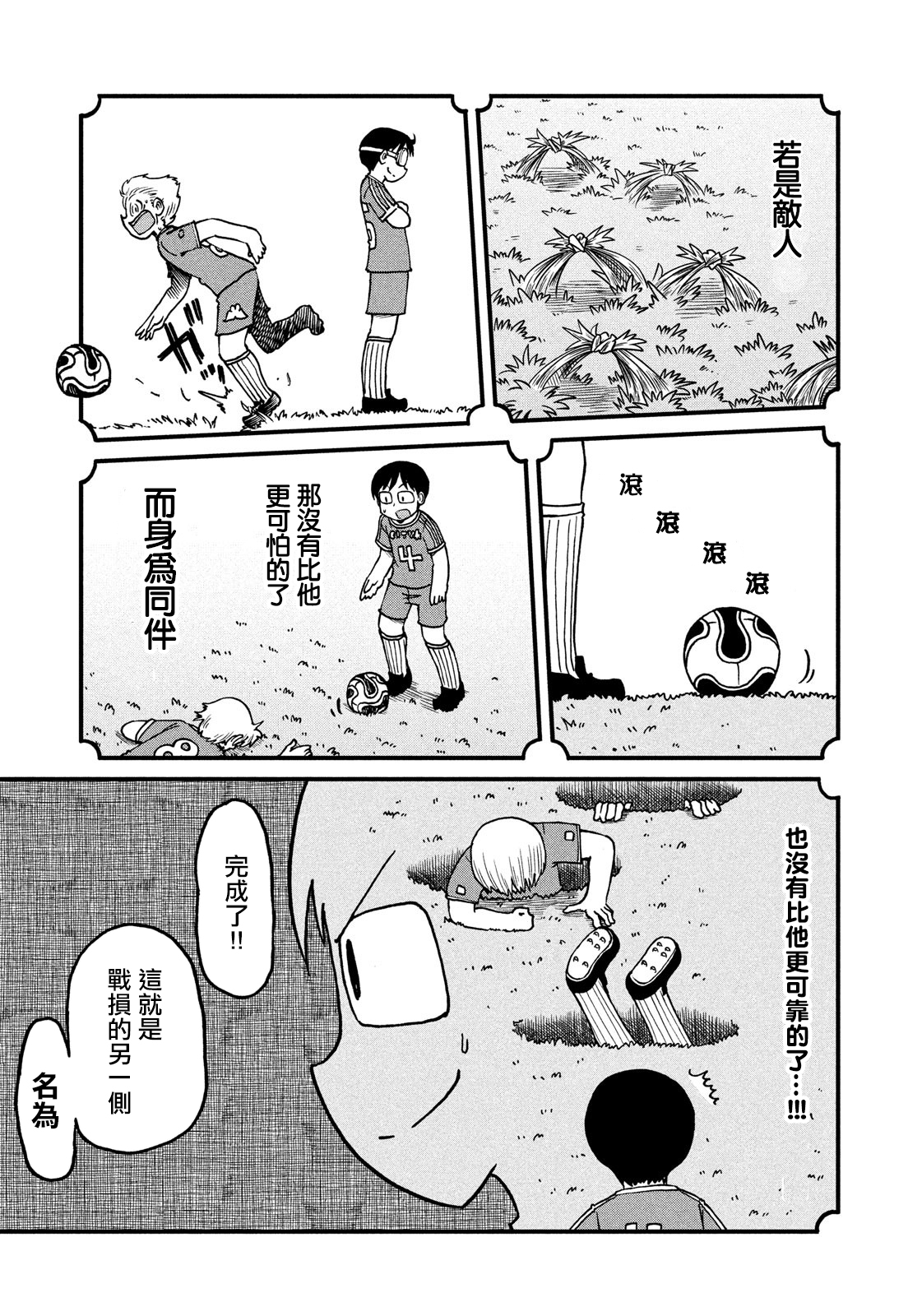 《city》第115话 YOKO Bros 第9页