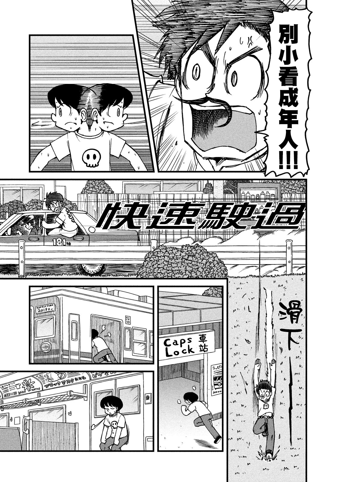 《city》第118话 按门铃恶作剧的人 第5页