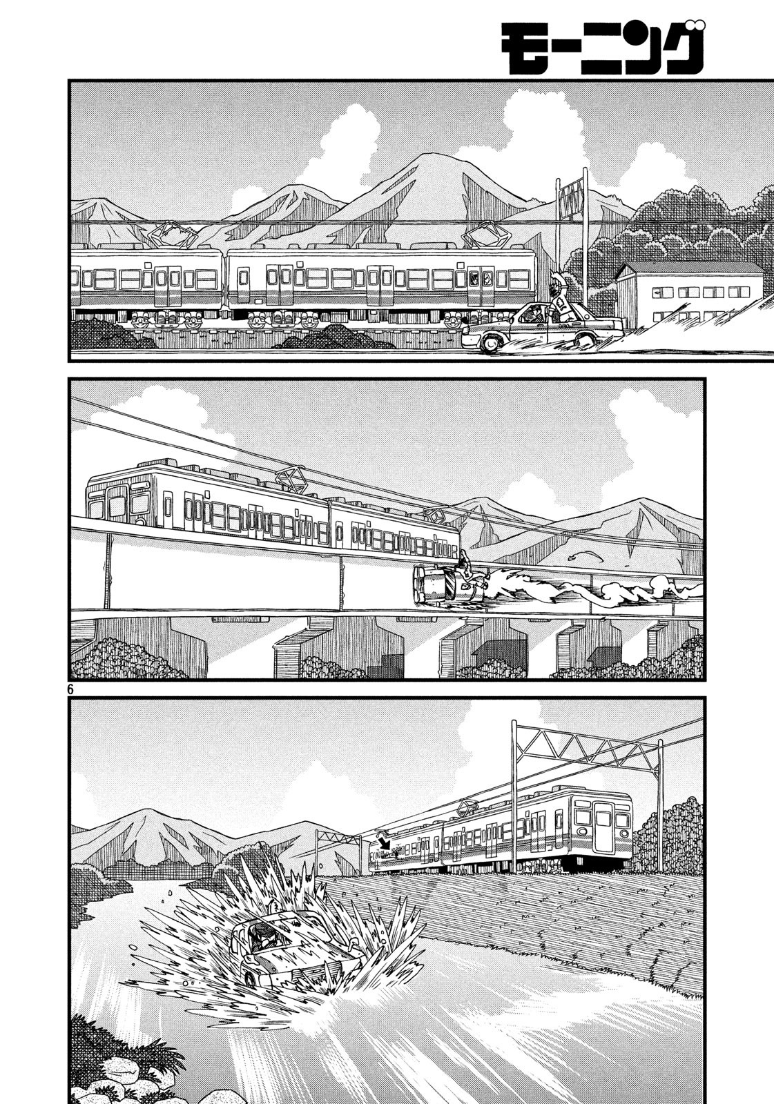 《city》第118话 按门铃恶作剧的人 第6页