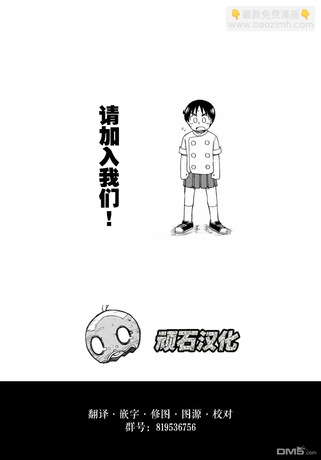 《city》第121话 东屋2 第11页