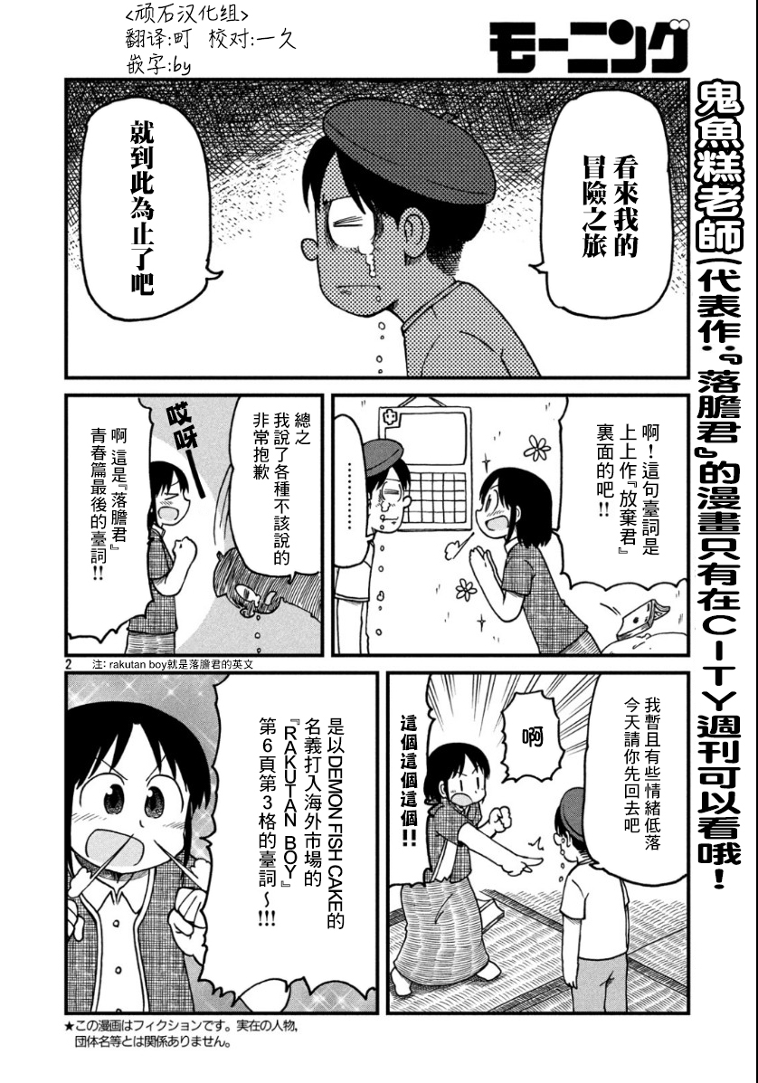 《city》第123话 反击的狼烟 第2页
