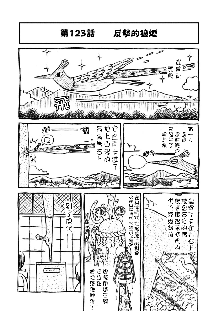 《city》第123话 反击的狼烟 第6页