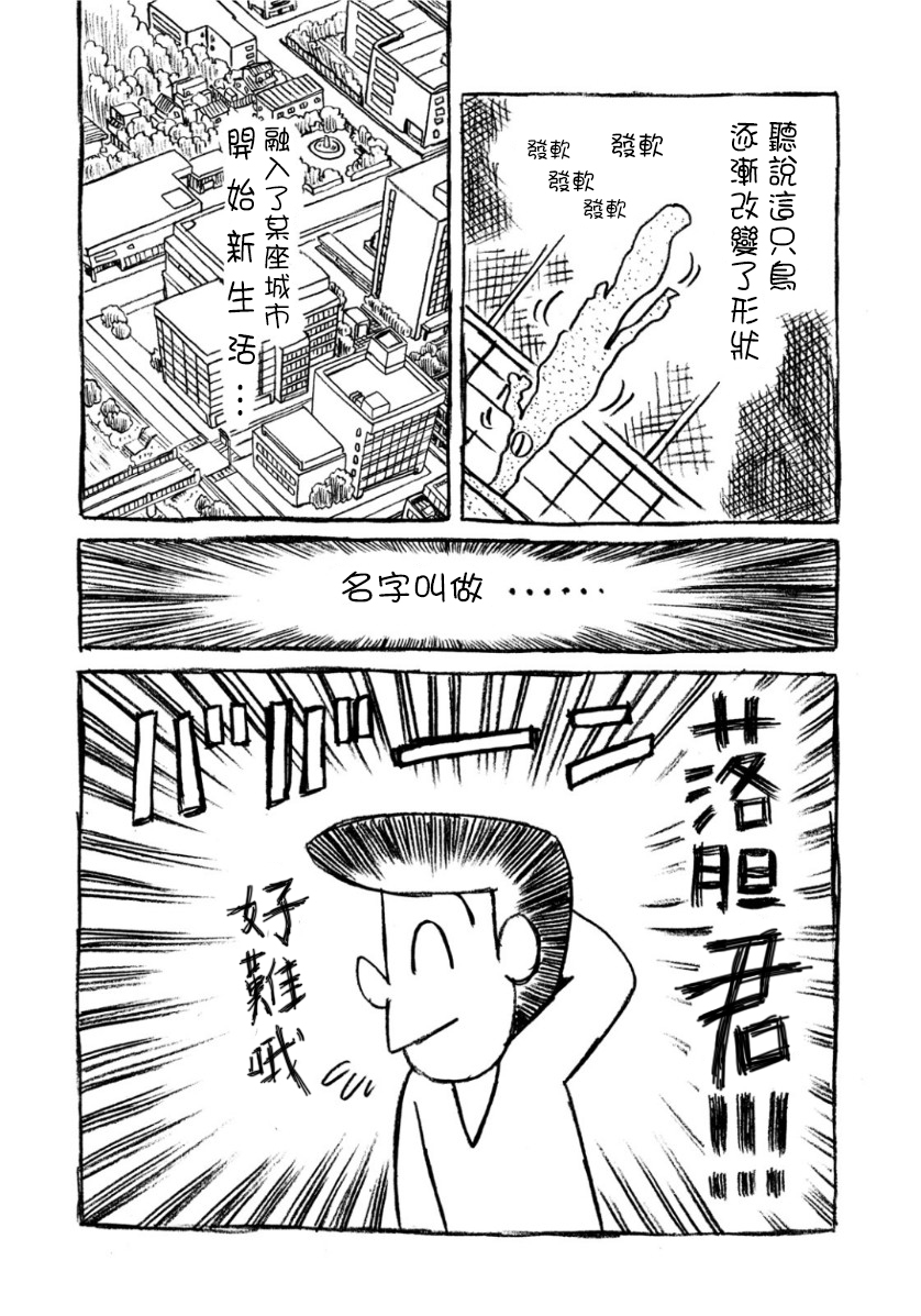 《city》第123话 反击的狼烟 第7页