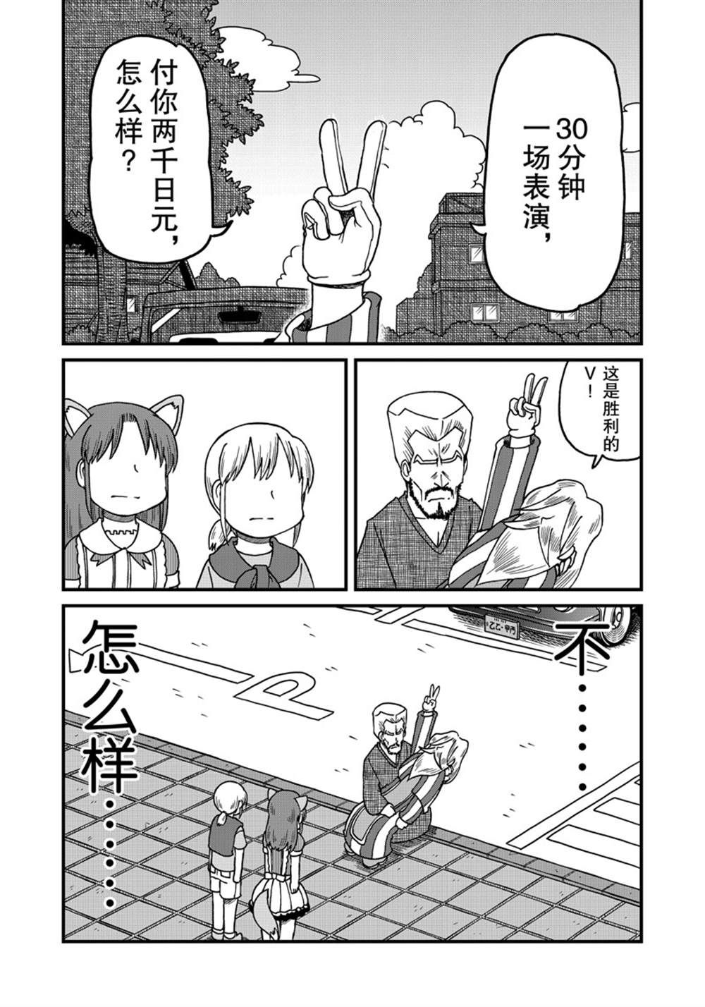 《city》第124话 第10页