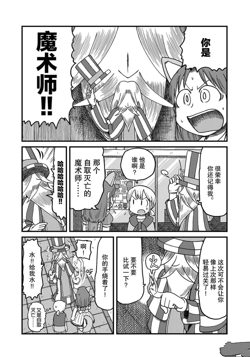 《city》第124话 第5页