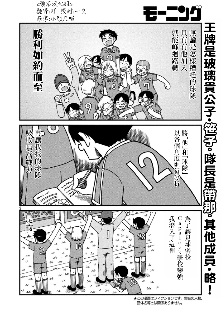 《city》第122话 权现山报告书 第2页