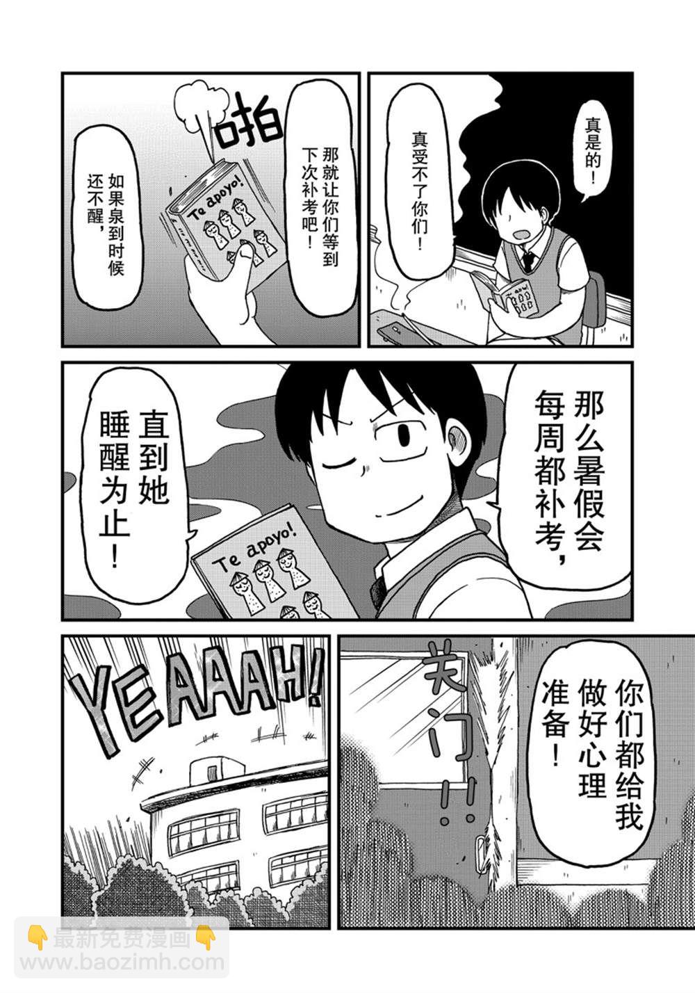 《city》第125话 第10页