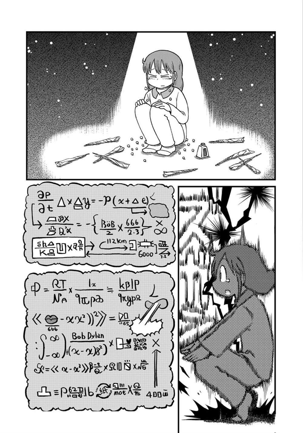 《city》第125话 第5页