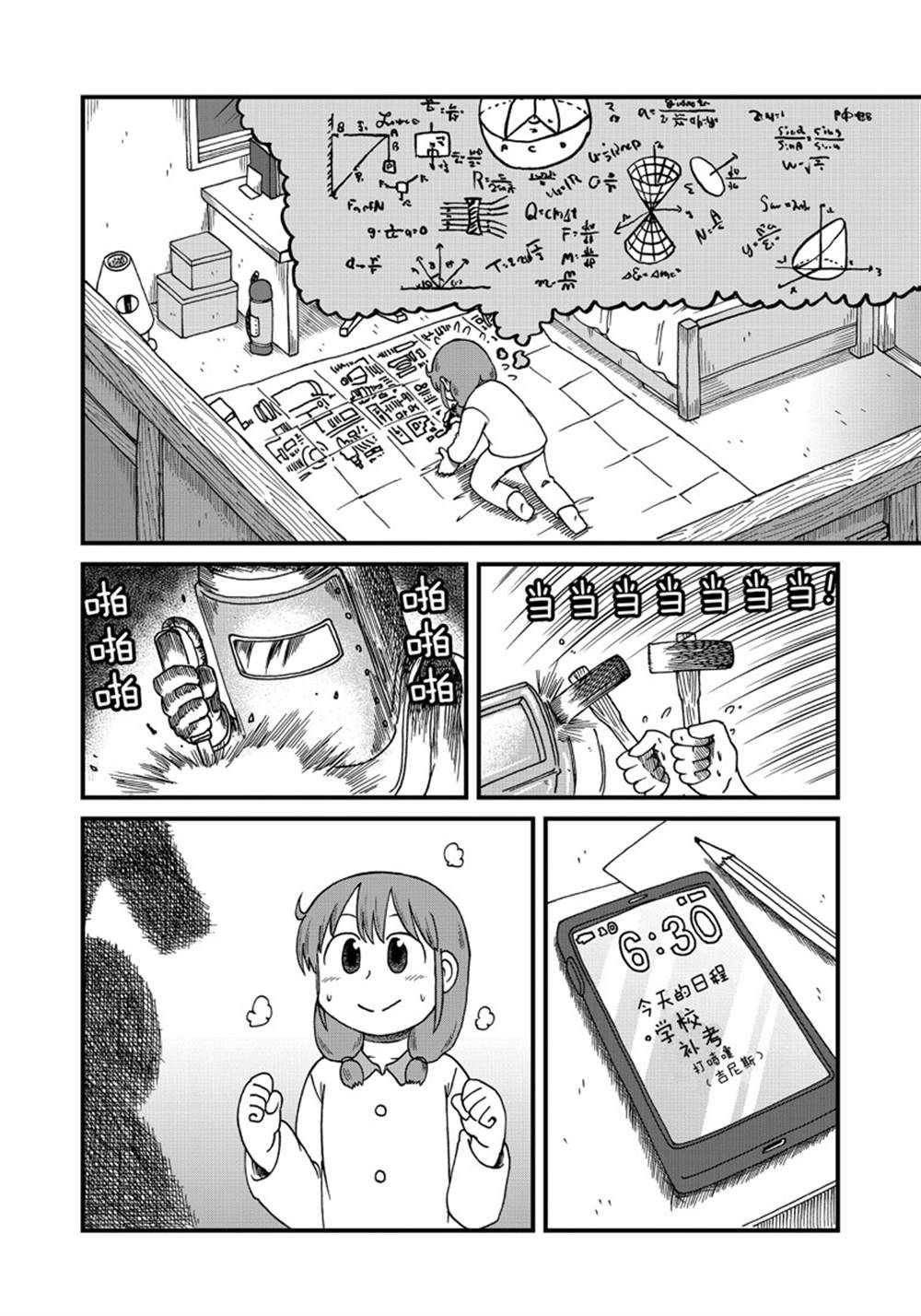《city》第125话 第6页