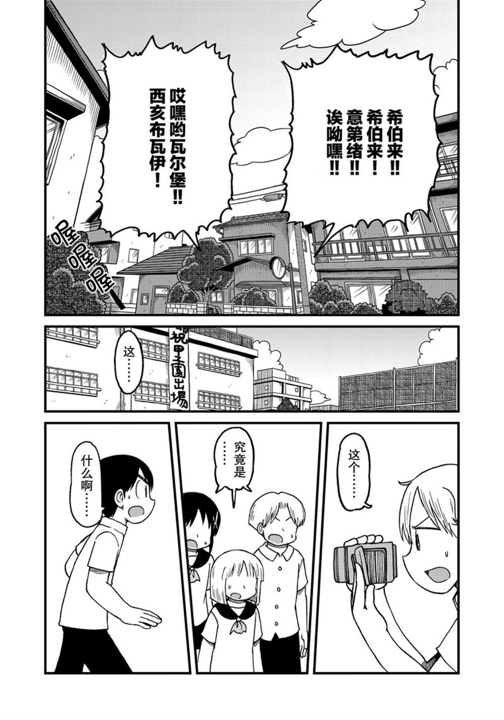 《city》第125话 第8页