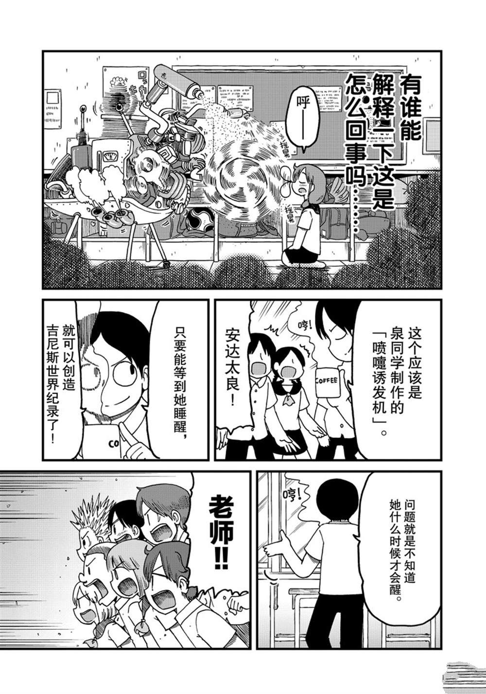 《city》第125话 第9页