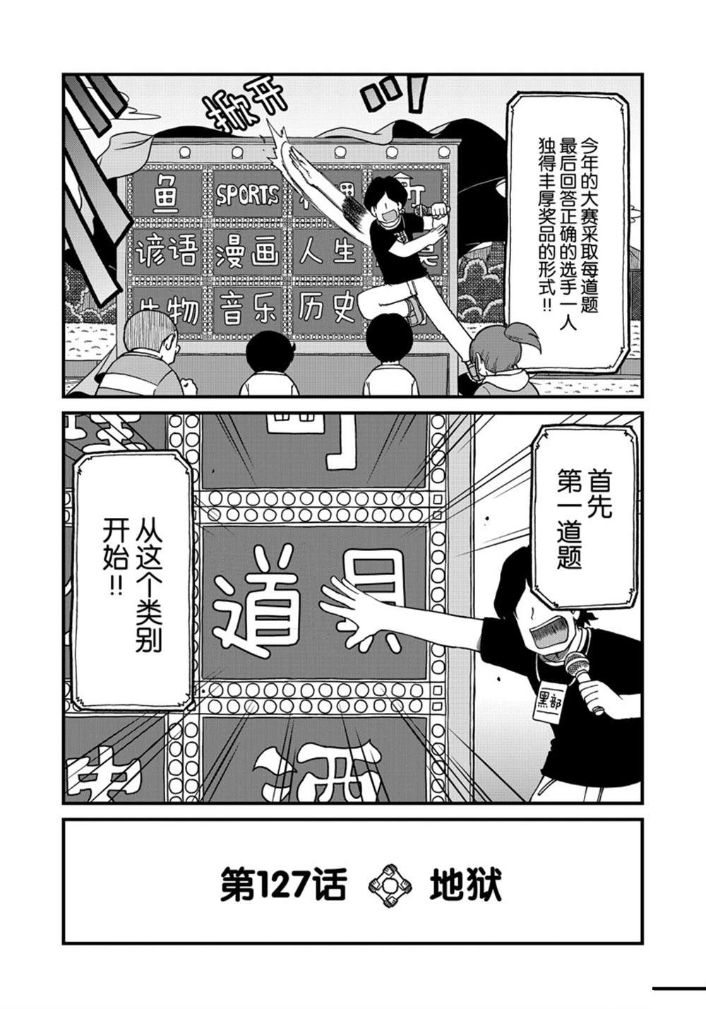 《city》第127话 第2页