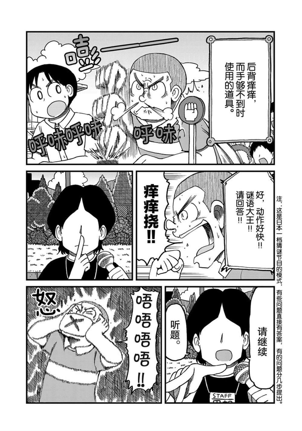 《city》第127话 第3页