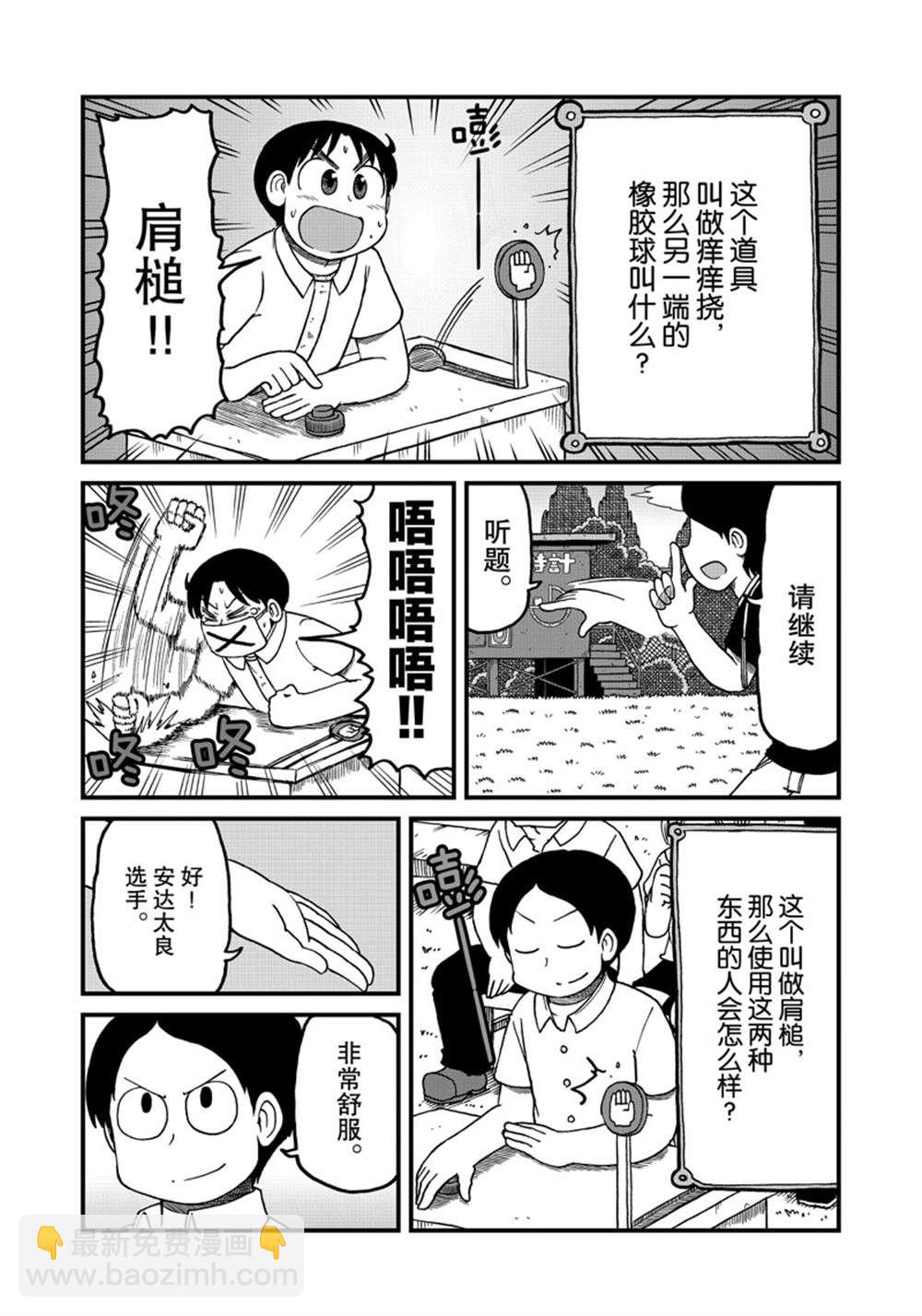 《city》第127话 第4页