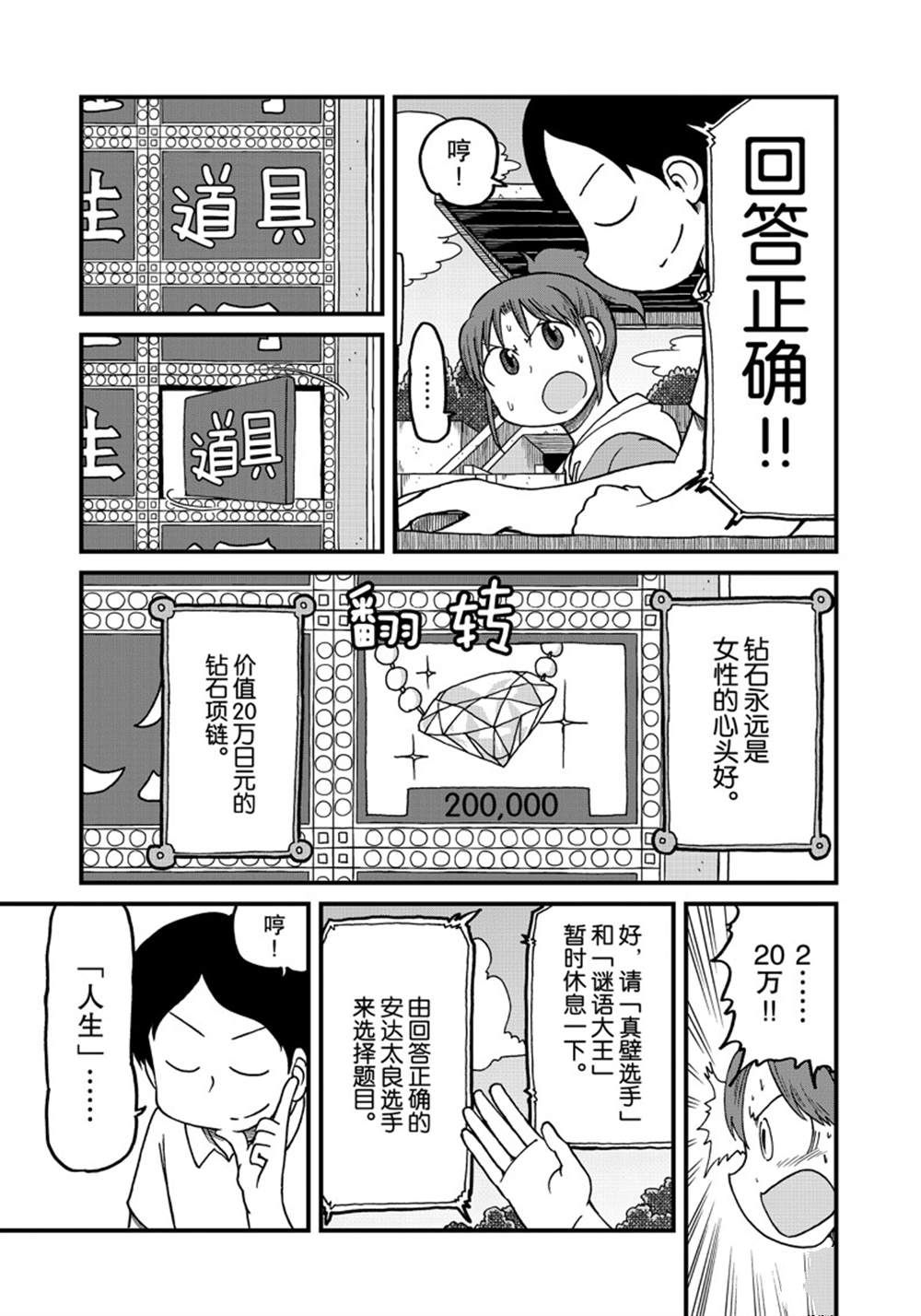 《city》第127话 第5页