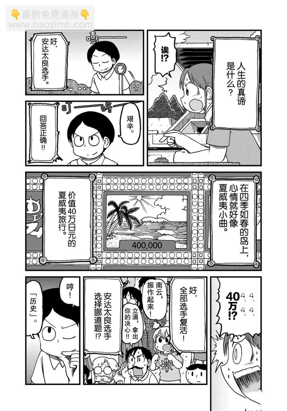 《city》第127话 第6页