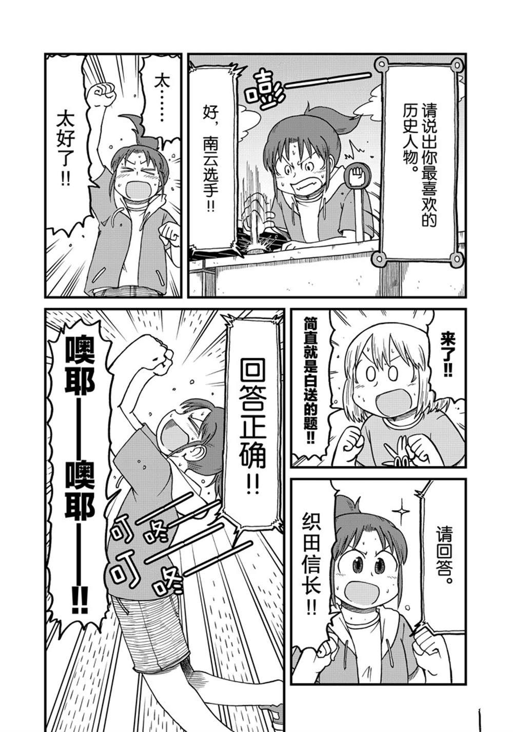 《city》第127话 第7页