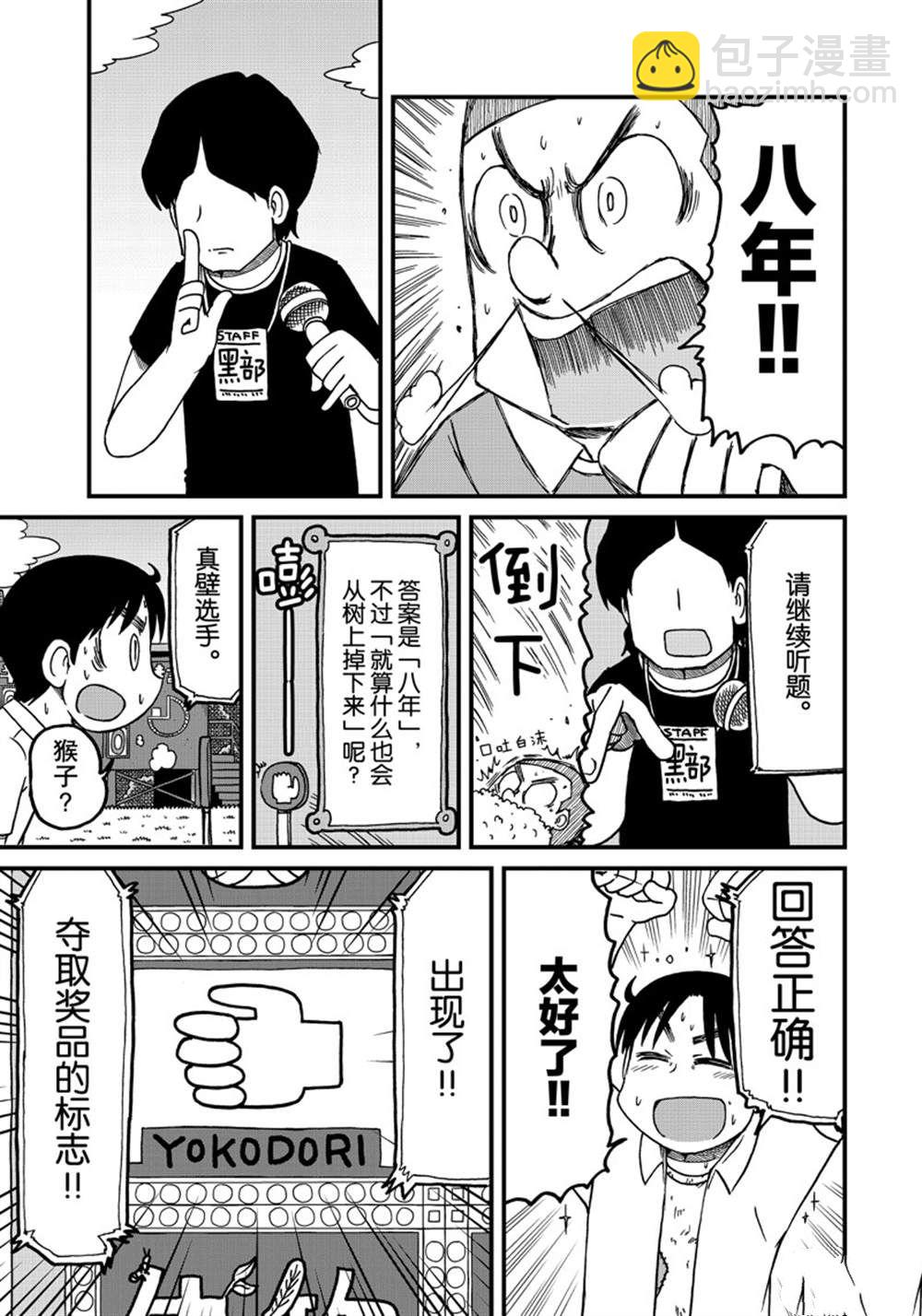 《city》第127话 第9页