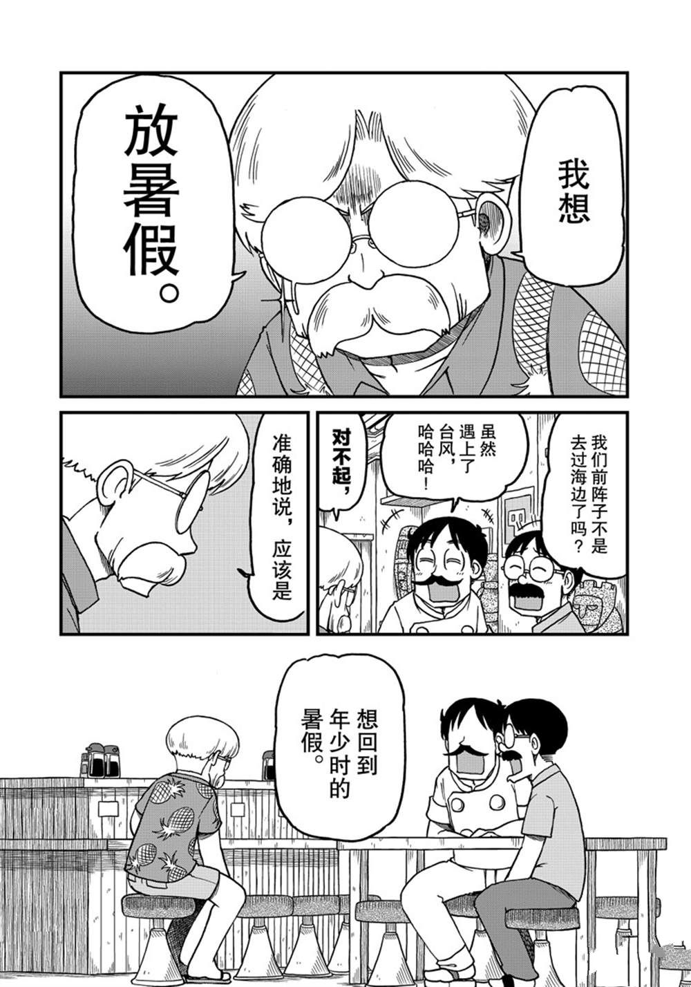 《city》第126话 第1页