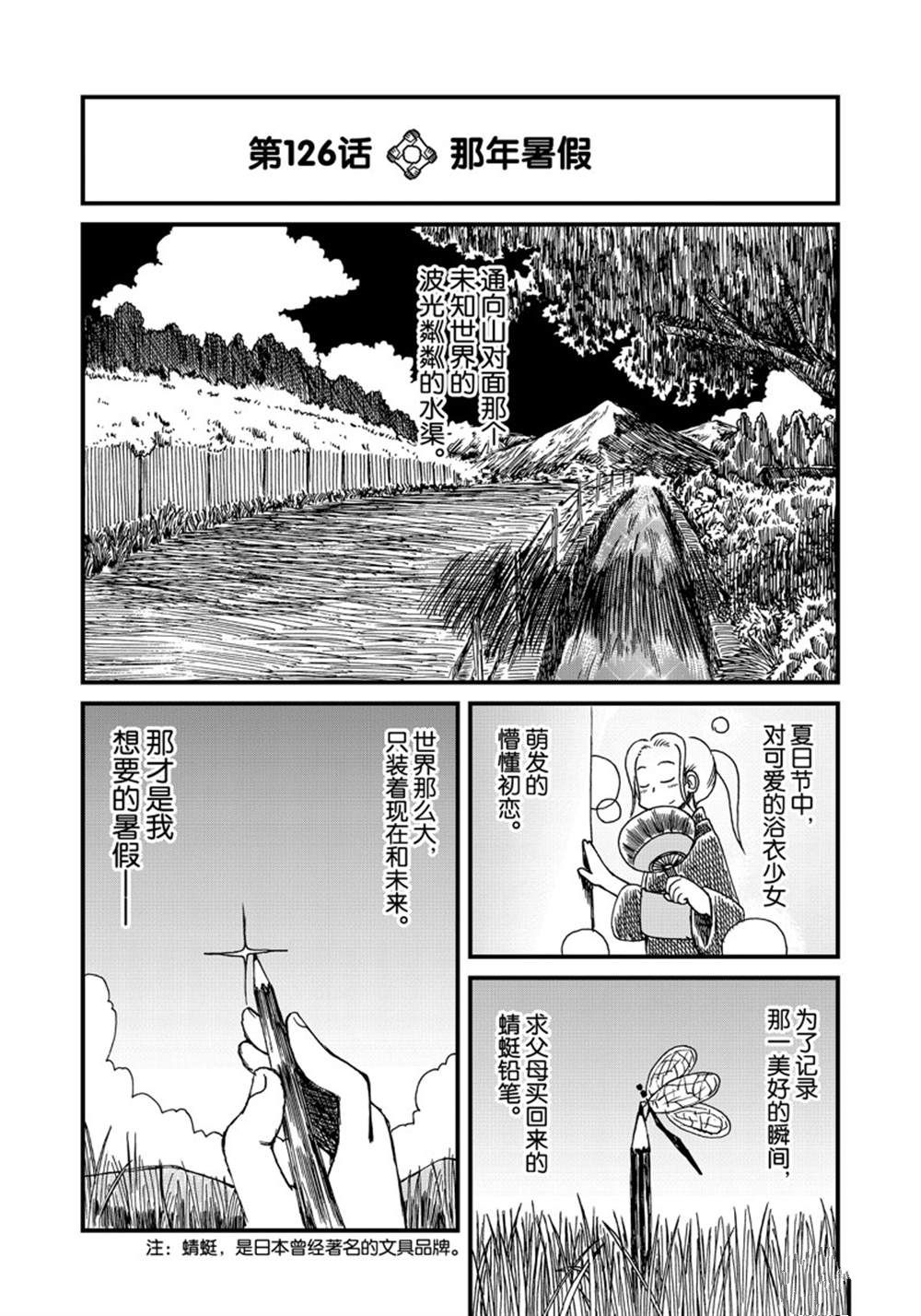 《city》第126话 第2页
