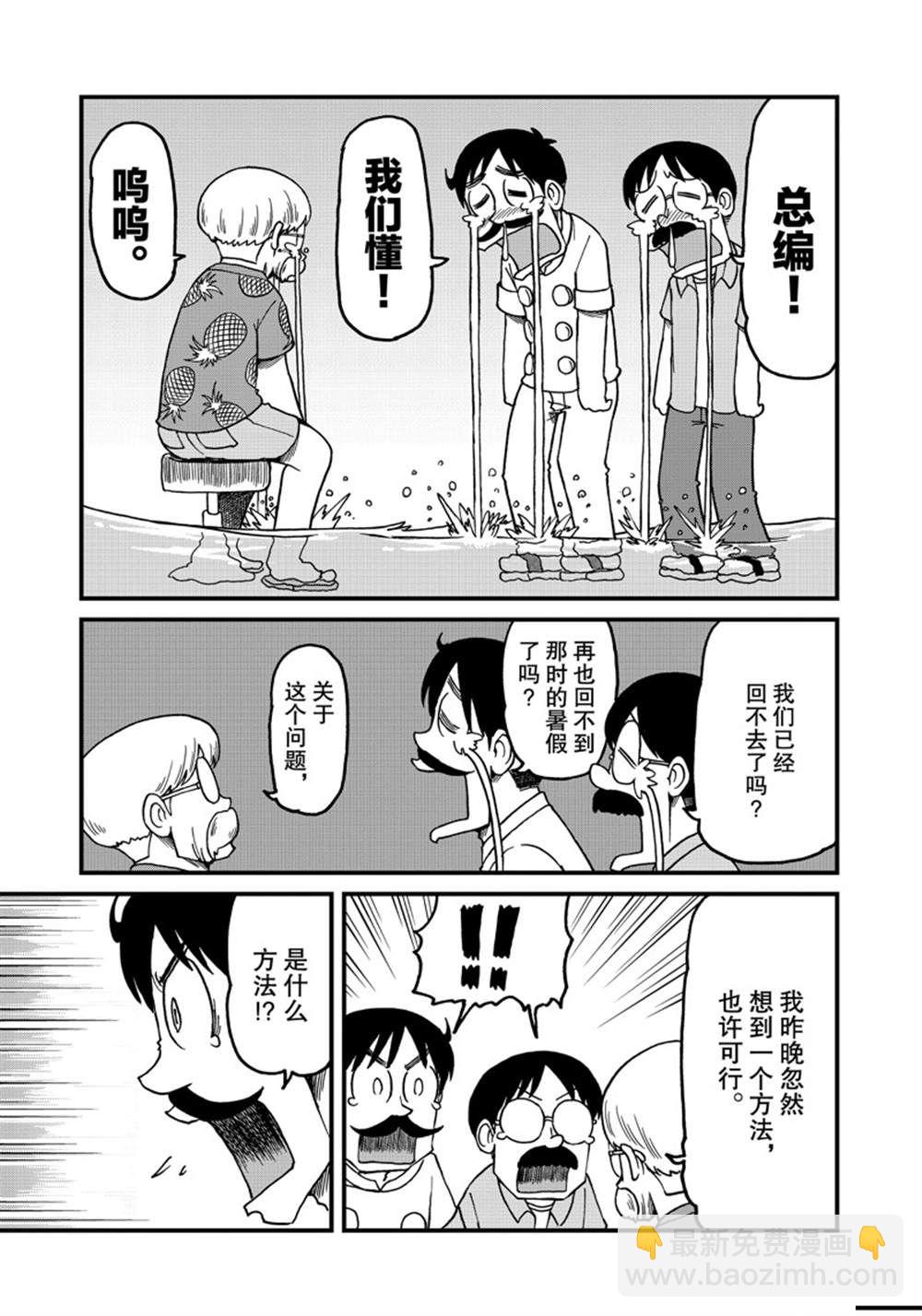 《city》第126话 第3页