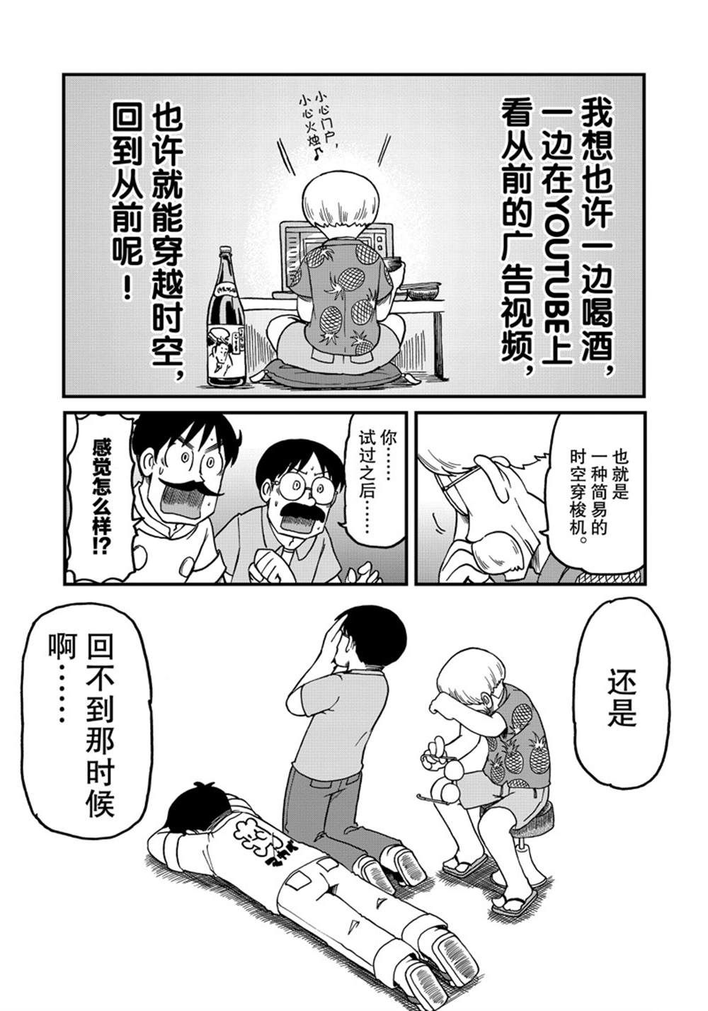 《city》第126话 第4页