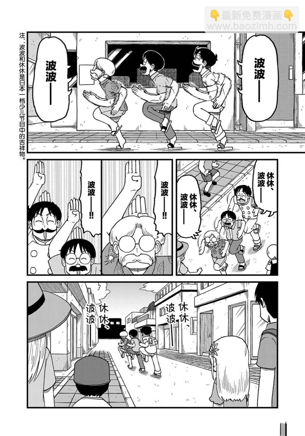 《city》第126话 第6页