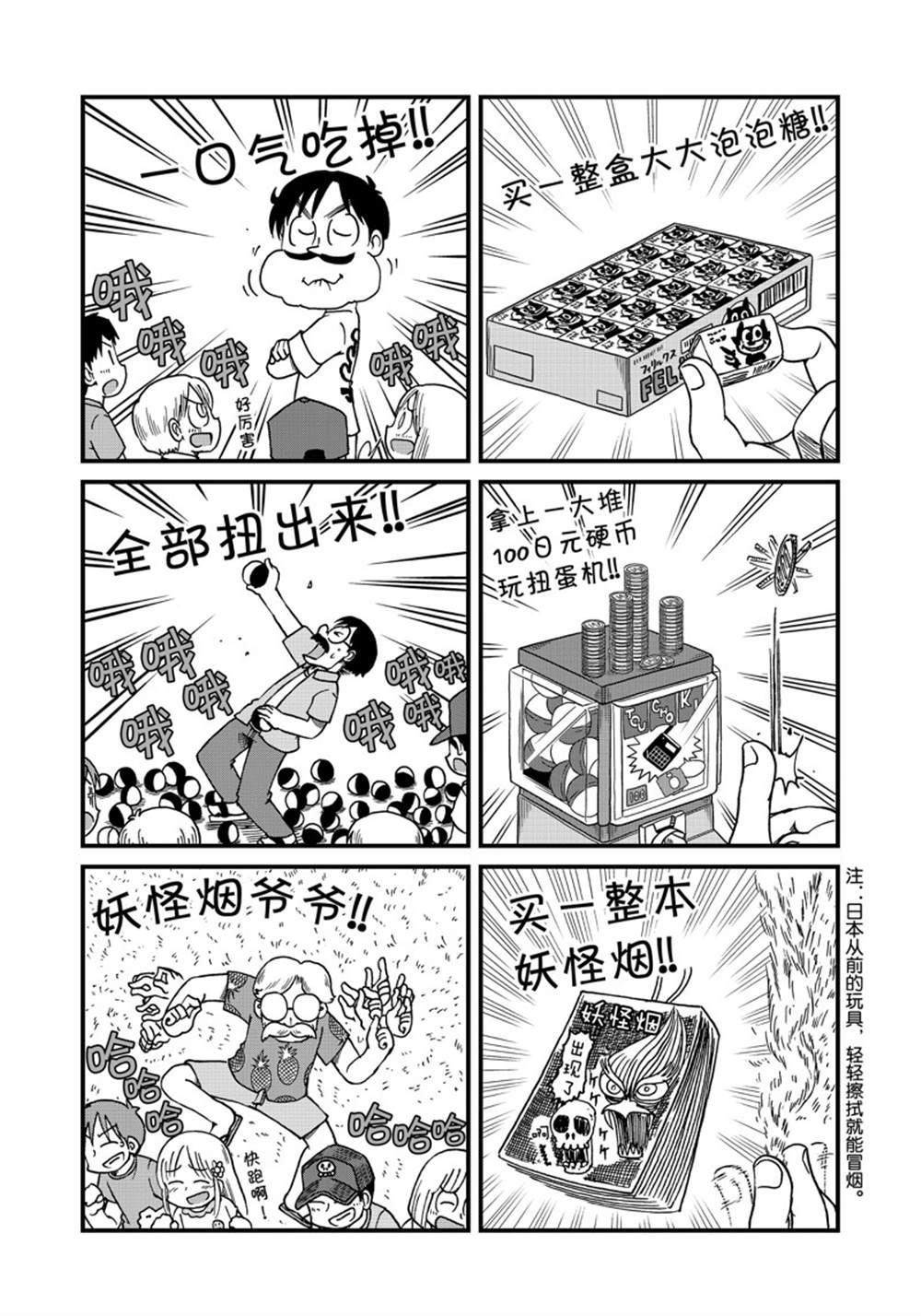 《city》第126话 第8页
