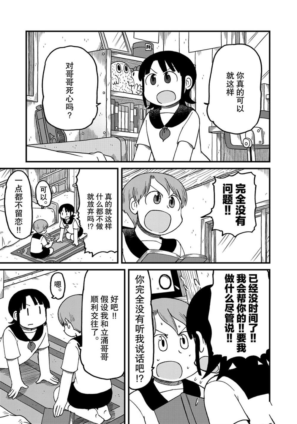 《city》第128话 第1页