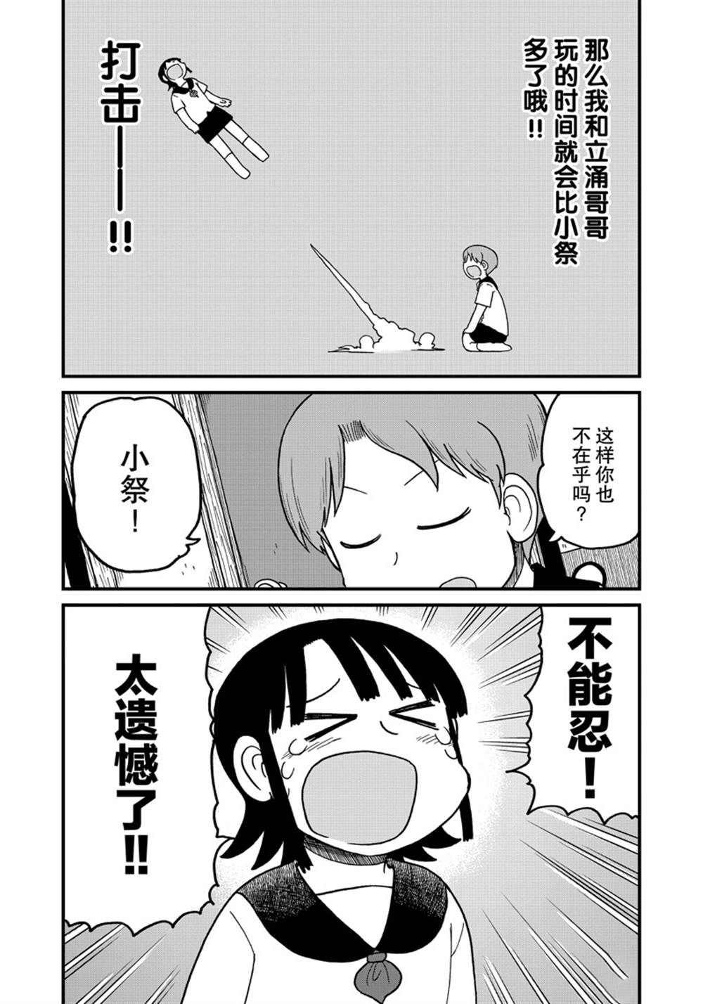 《city》第128话 第2页