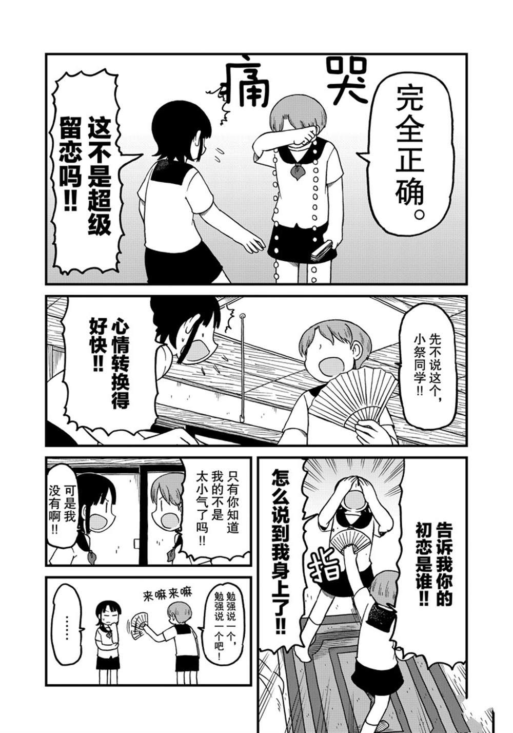 《city》第128话 第4页
