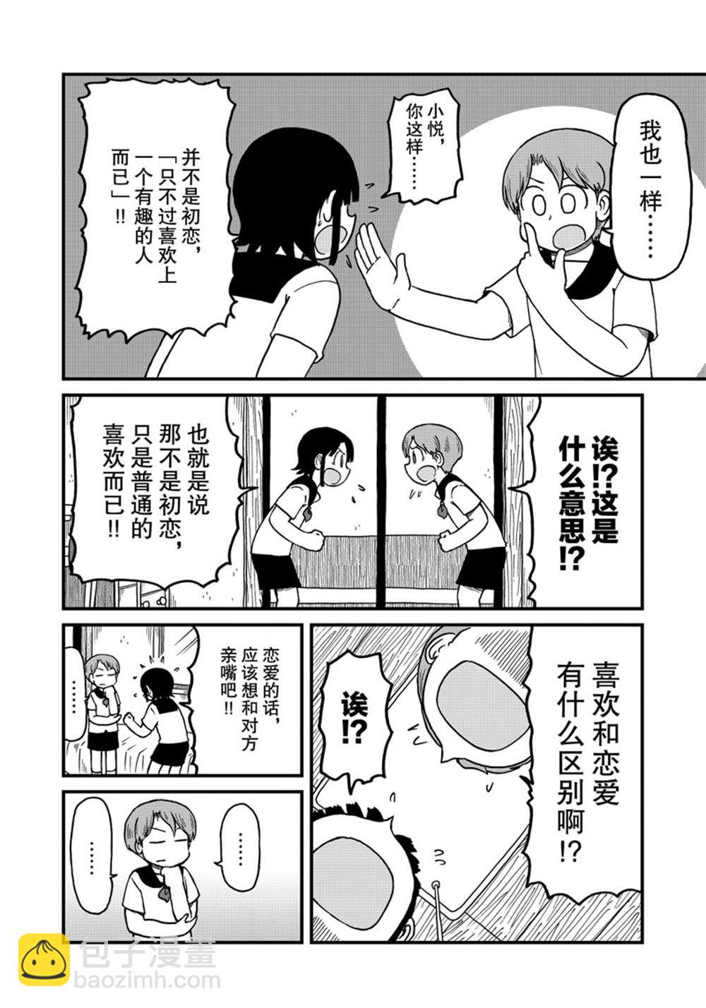 《city》第128话 第6页