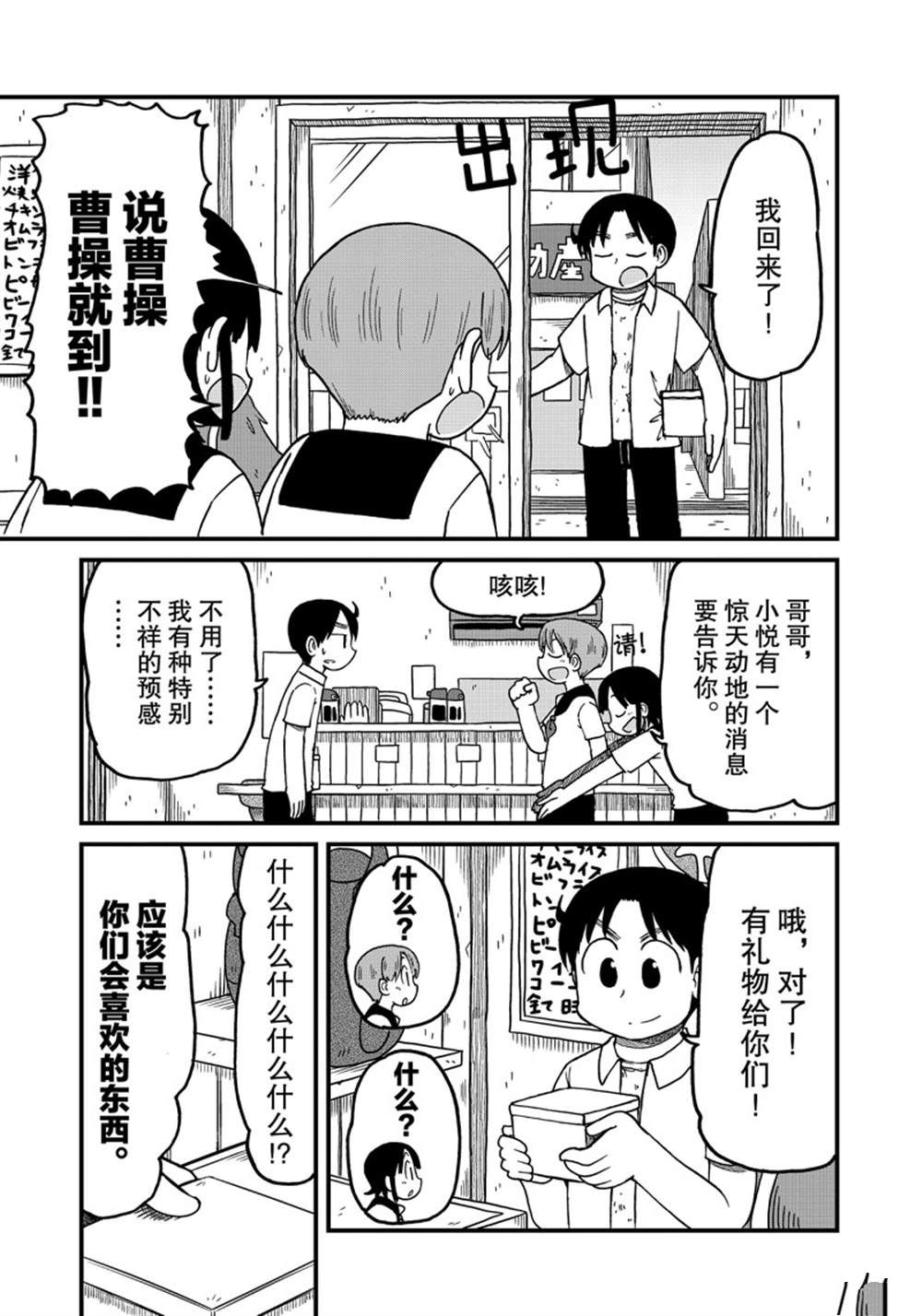 《city》第128话 第9页
