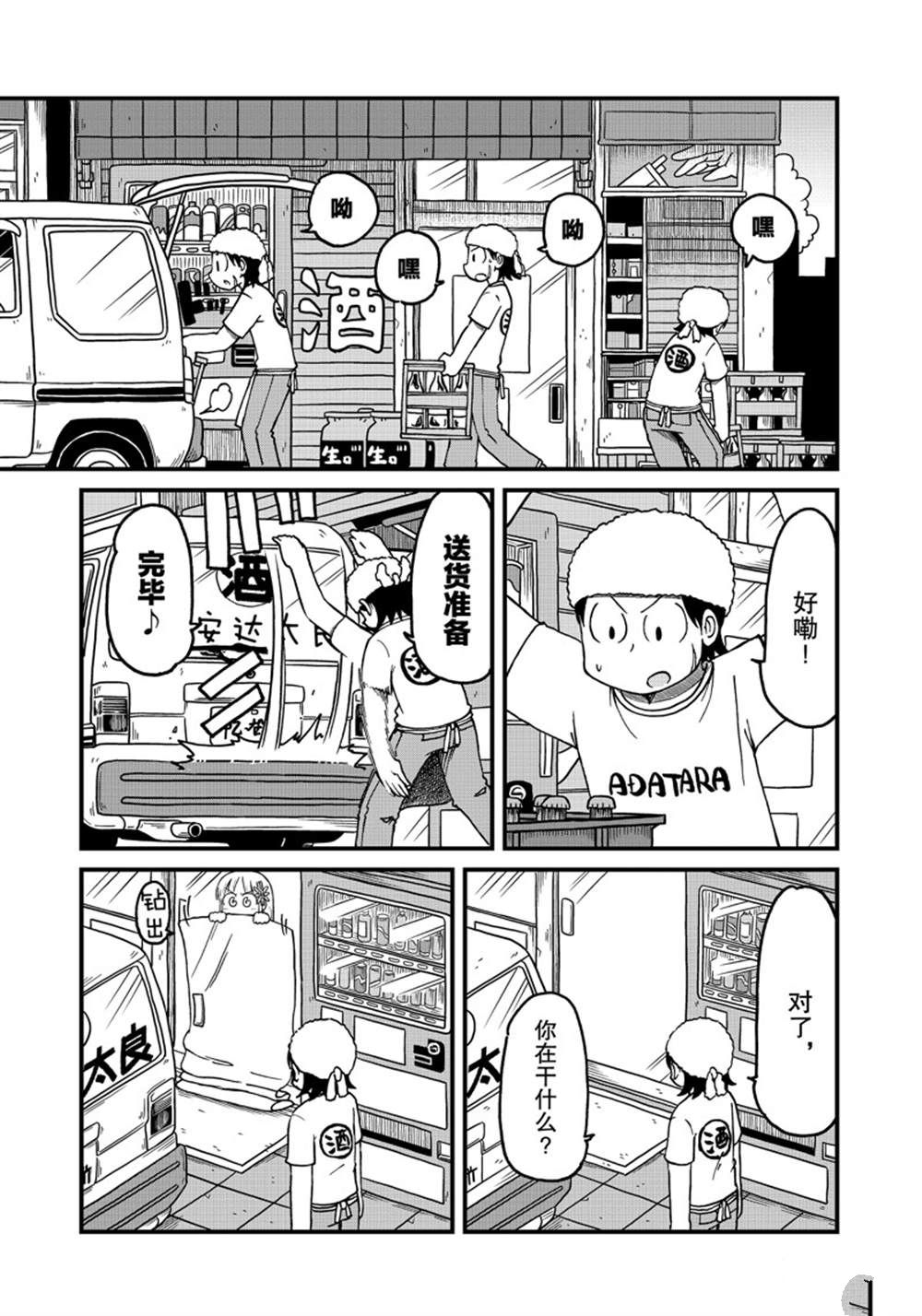 《city》第130话 第1页