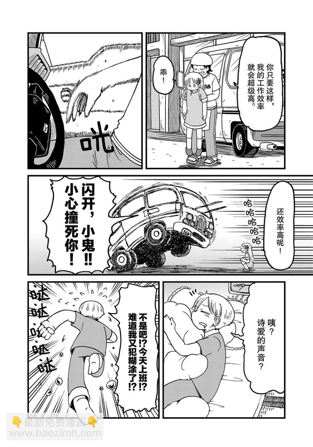 《city》第130话 第4页