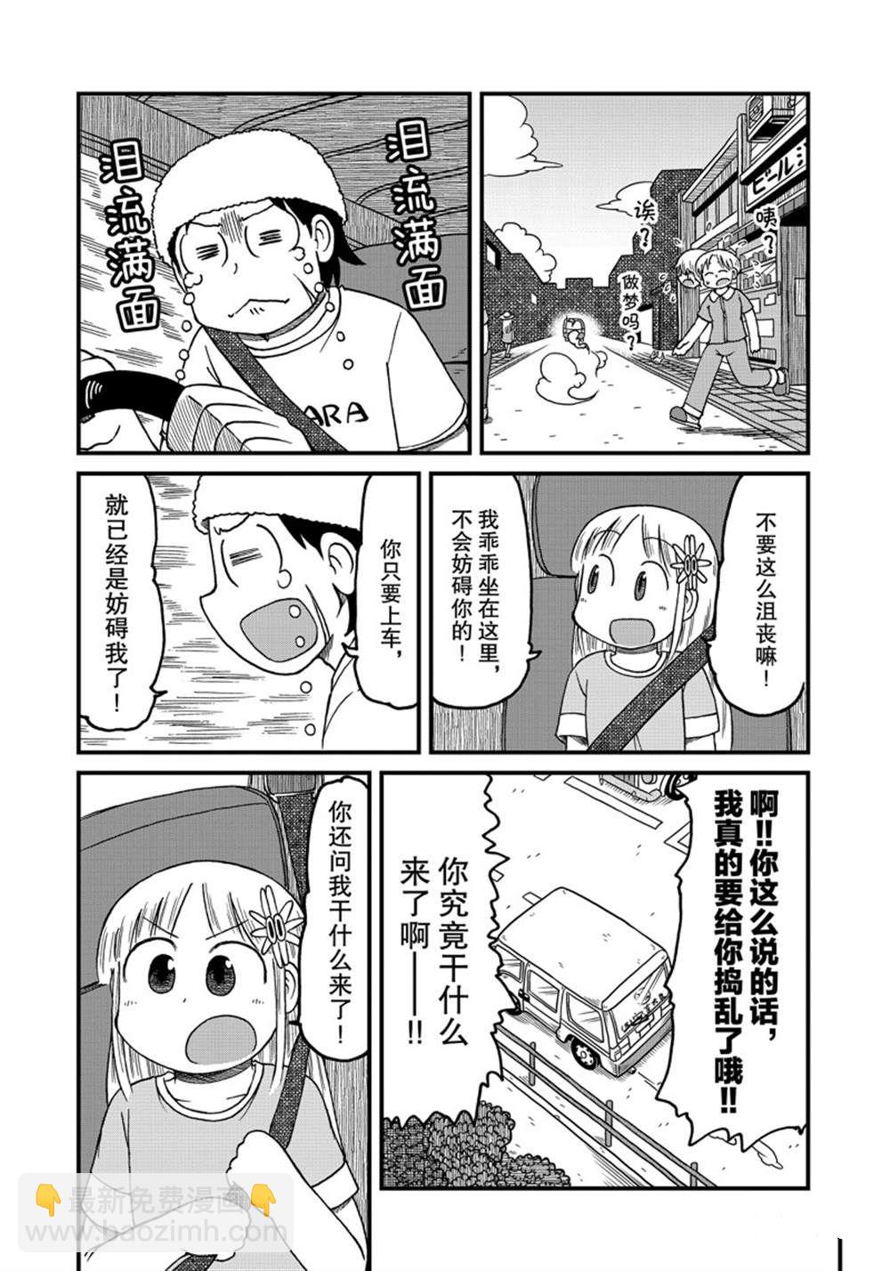 《city》第130话 第5页