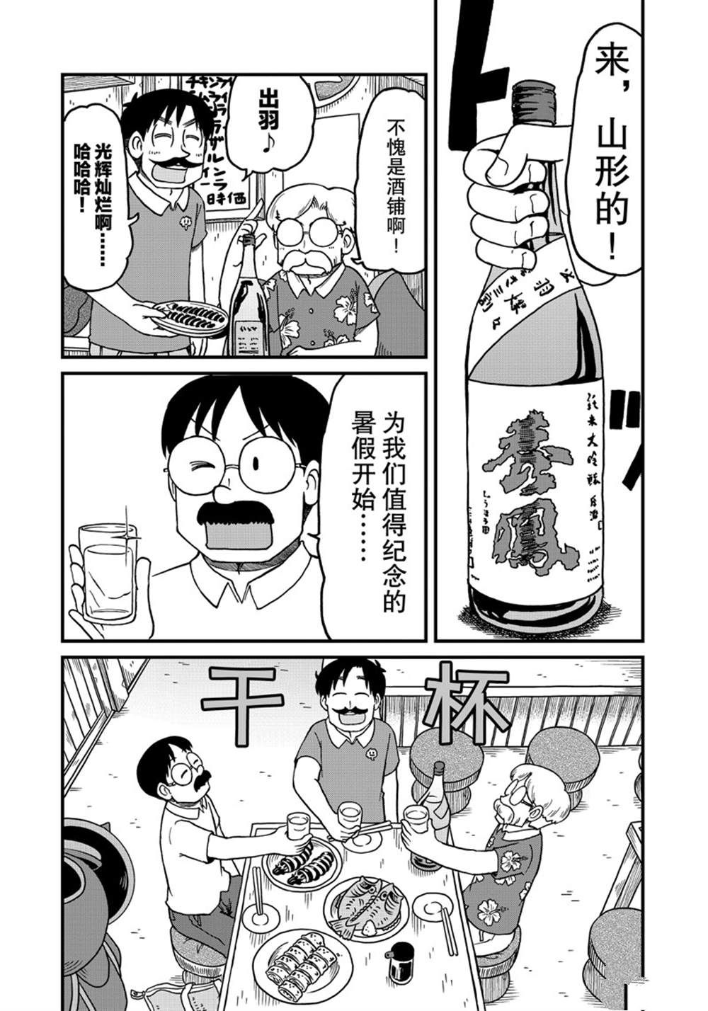 《city》第131话 第1页