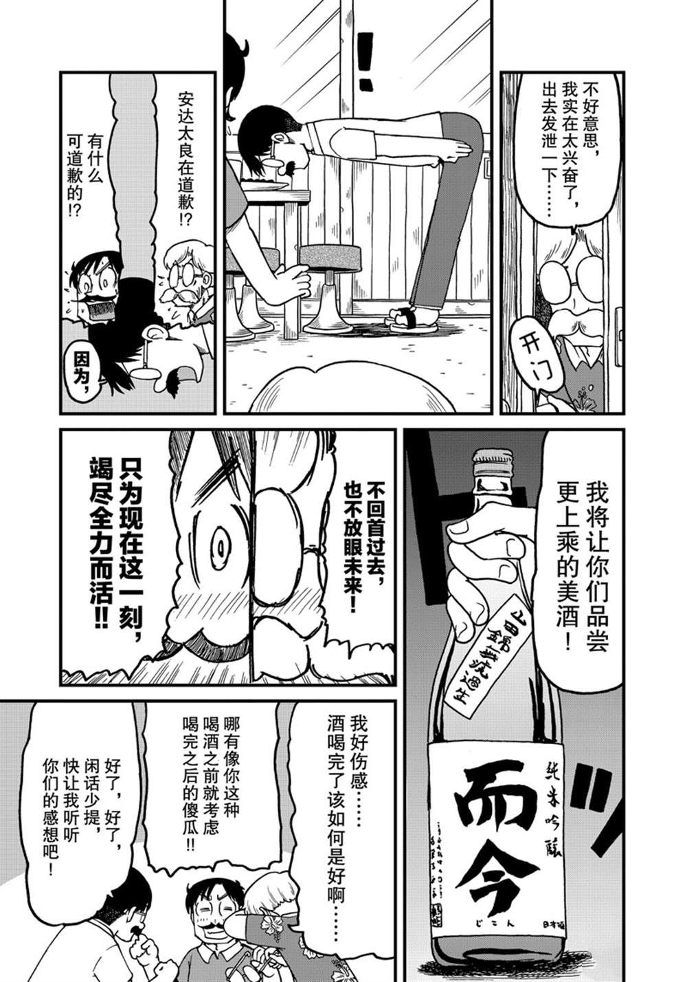 《city》第131话 第3页