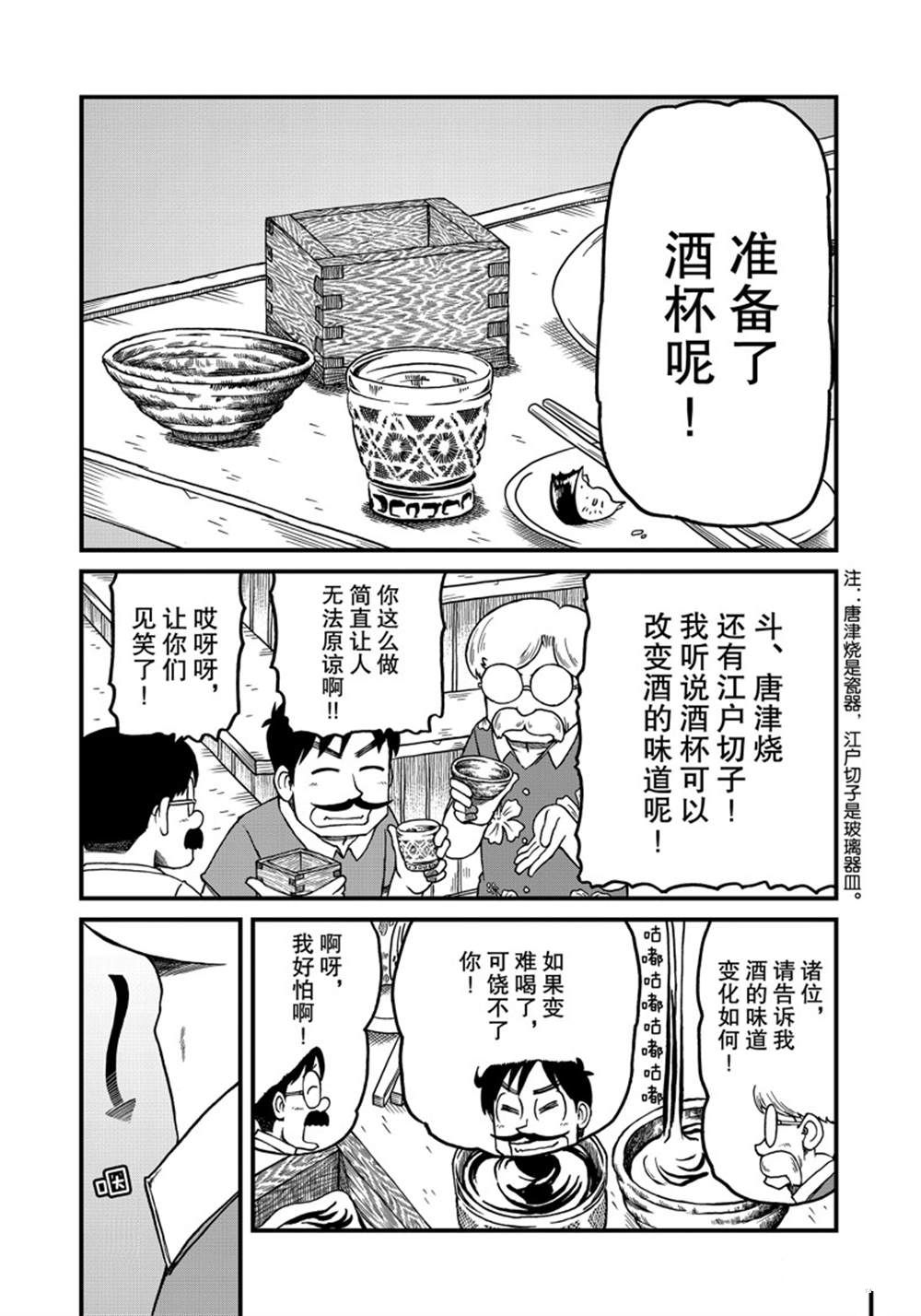 《city》第131话 第5页