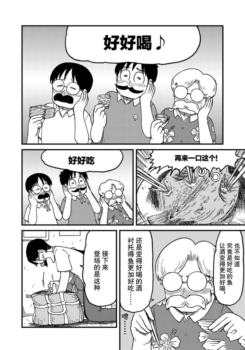 《city》第131话 第6页