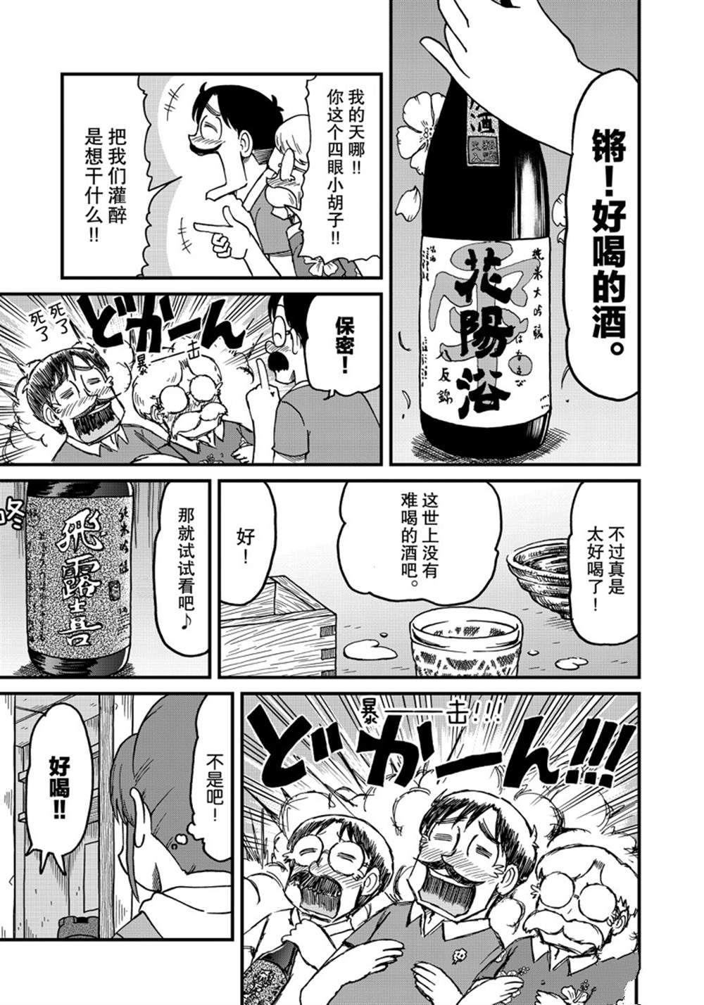 《city》第131话 第7页